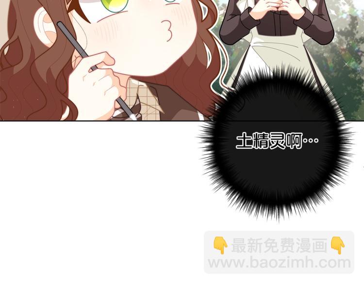 第37话 涨知识了~75