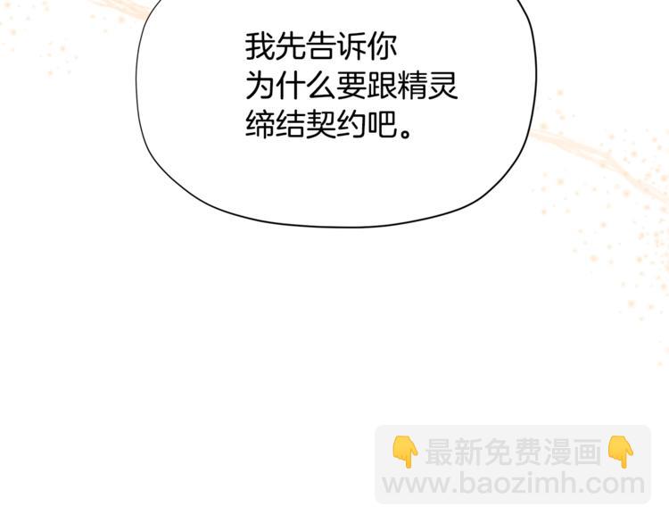 第37话 涨知识了~98