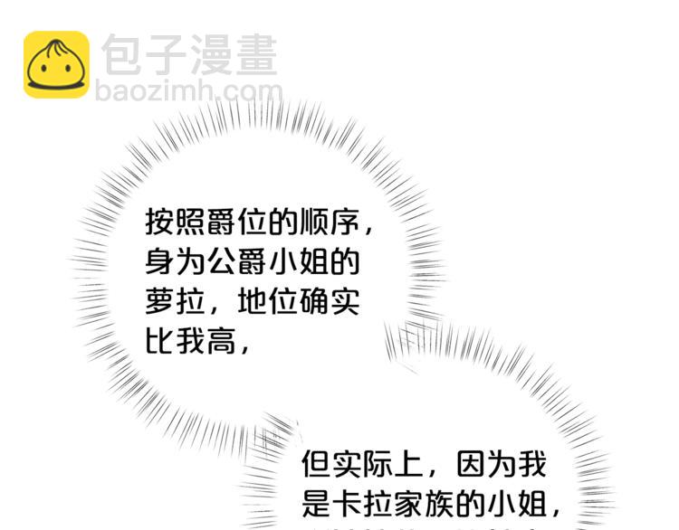 第38话 兔耳弟弟超可爱107