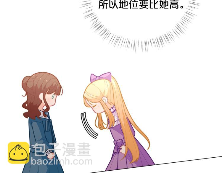 第38话 兔耳弟弟超可爱108