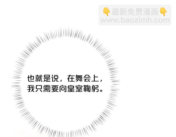 第38话 兔耳弟弟超可爱110