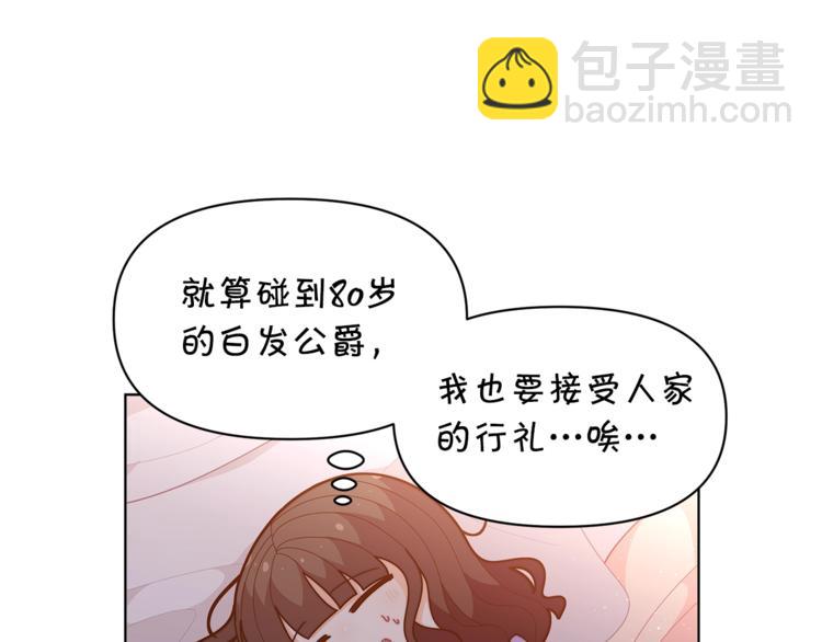 第38话 兔耳弟弟超可爱113