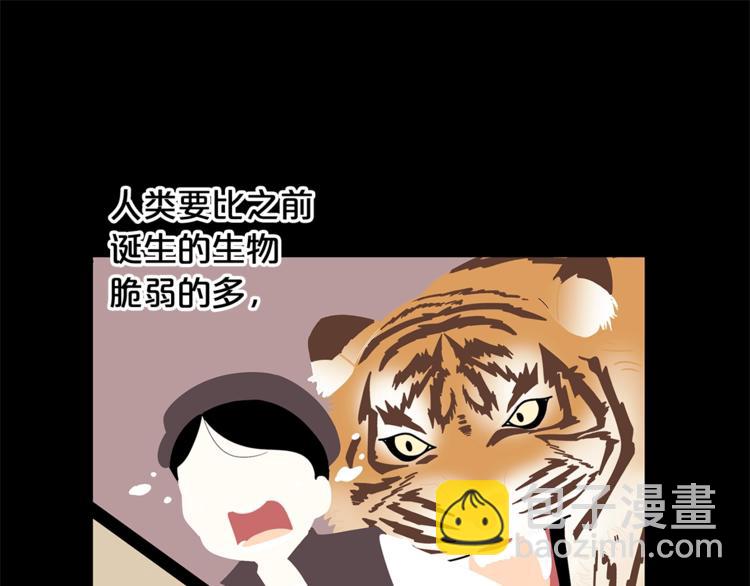 第38话 兔耳弟弟超可爱12