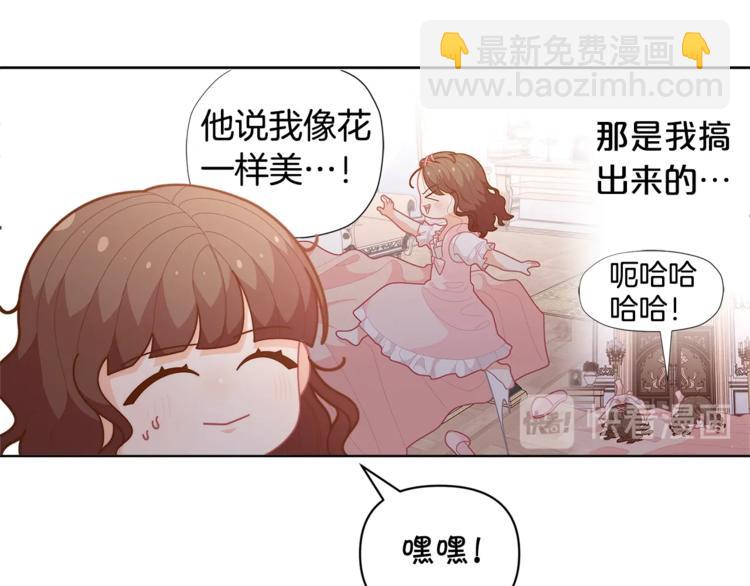 第38话 兔耳弟弟超可爱132
