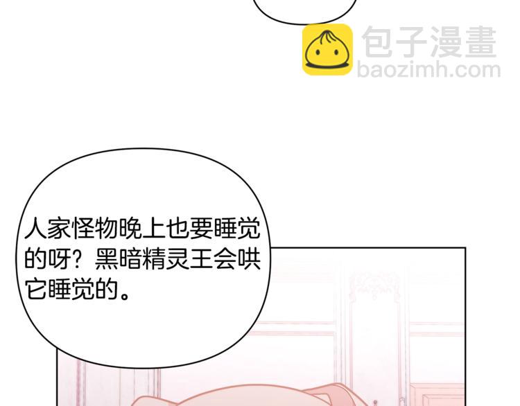 第38话 兔耳弟弟超可爱133