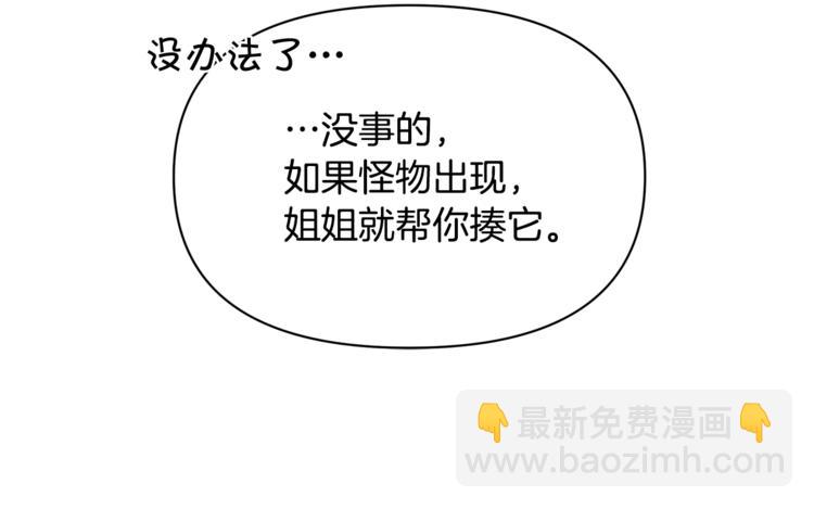 第38话 兔耳弟弟超可爱136