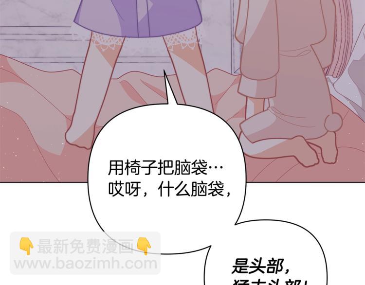 第38话 兔耳弟弟超可爱139