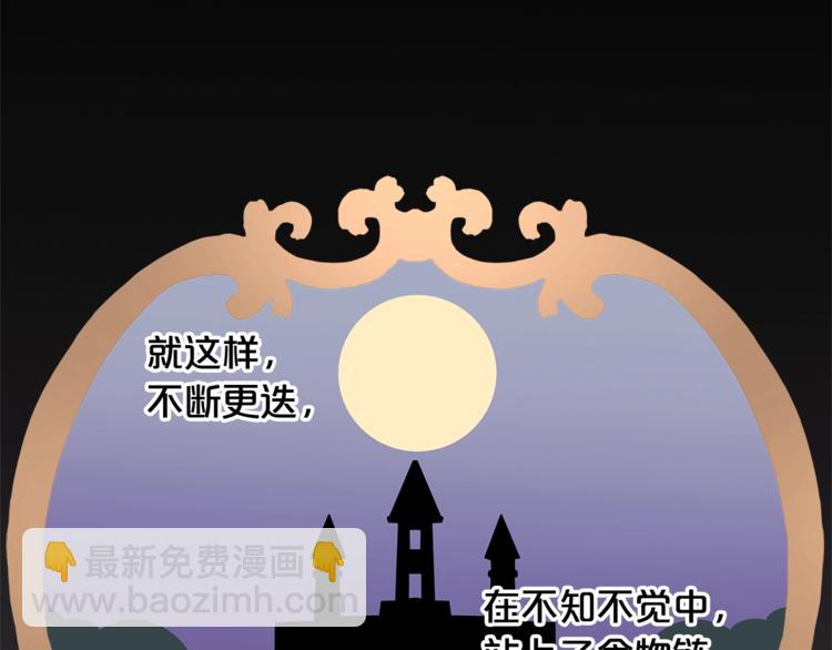 第38话 兔耳弟弟超可爱14