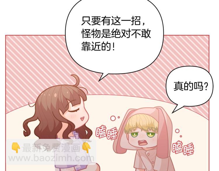 第38话 兔耳弟弟超可爱141
