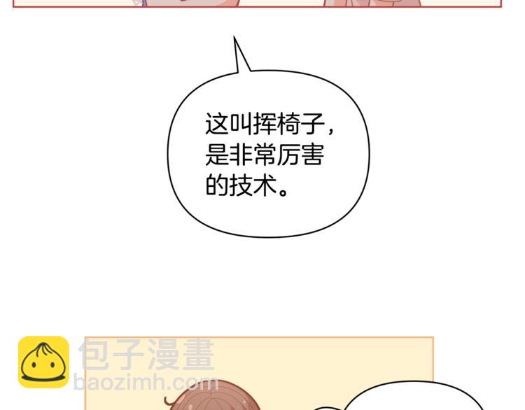 第38话 兔耳弟弟超可爱142