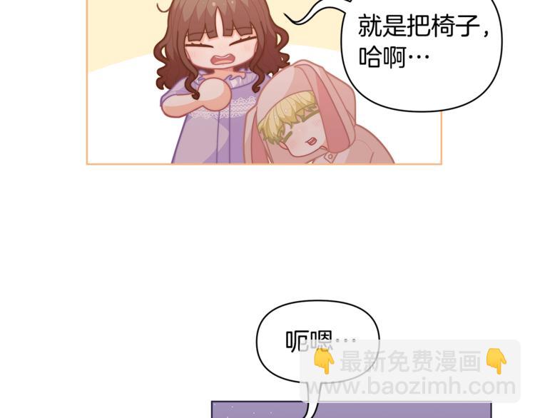 第38话 兔耳弟弟超可爱143