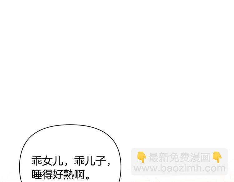 第38话 兔耳弟弟超可爱146