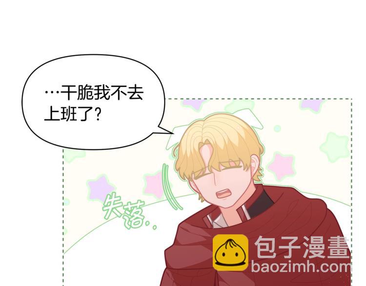 第38话 兔耳弟弟超可爱152