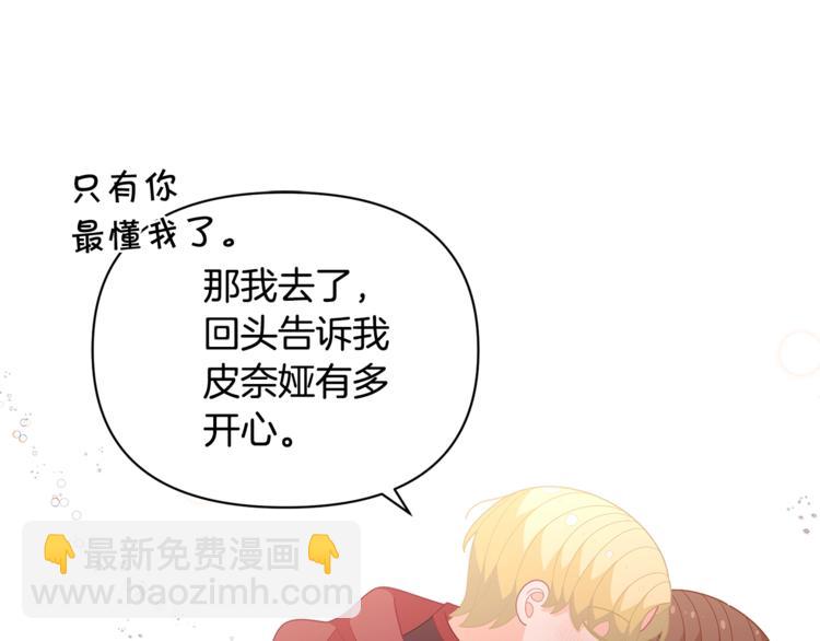 第38话 兔耳弟弟超可爱159