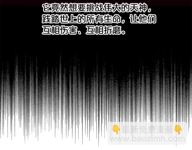 第38话 兔耳弟弟超可爱19
