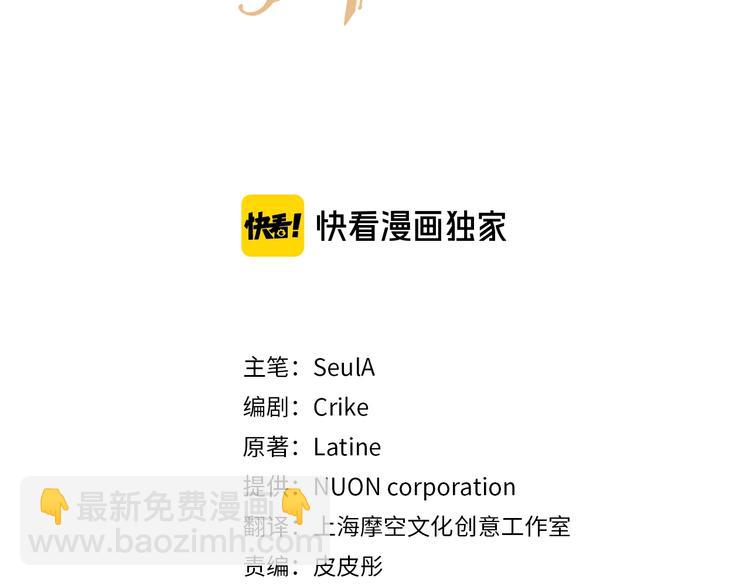 第38话 兔耳弟弟超可爱2