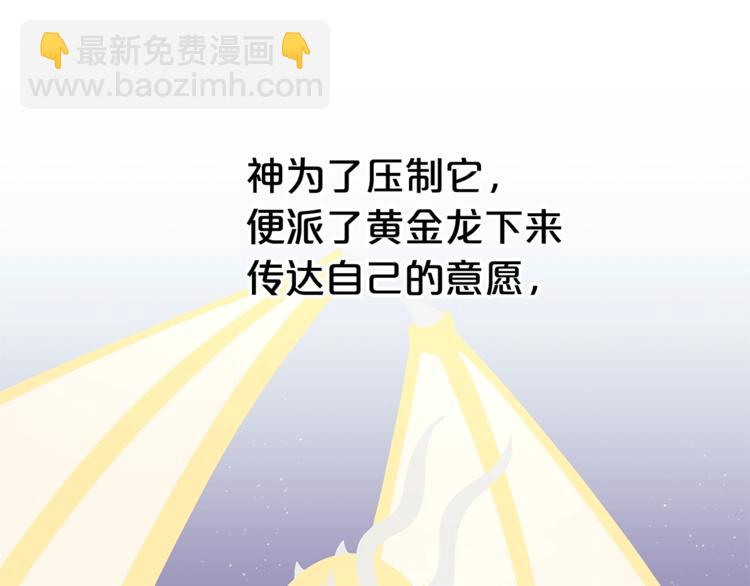 第38话 兔耳弟弟超可爱21