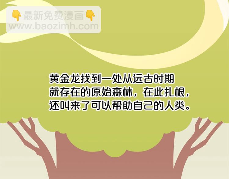 第38话 兔耳弟弟超可爱24