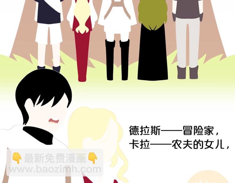 第38话 兔耳弟弟超可爱26