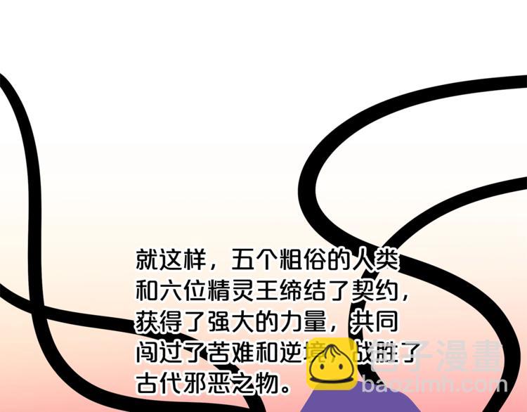 第38话 兔耳弟弟超可爱29