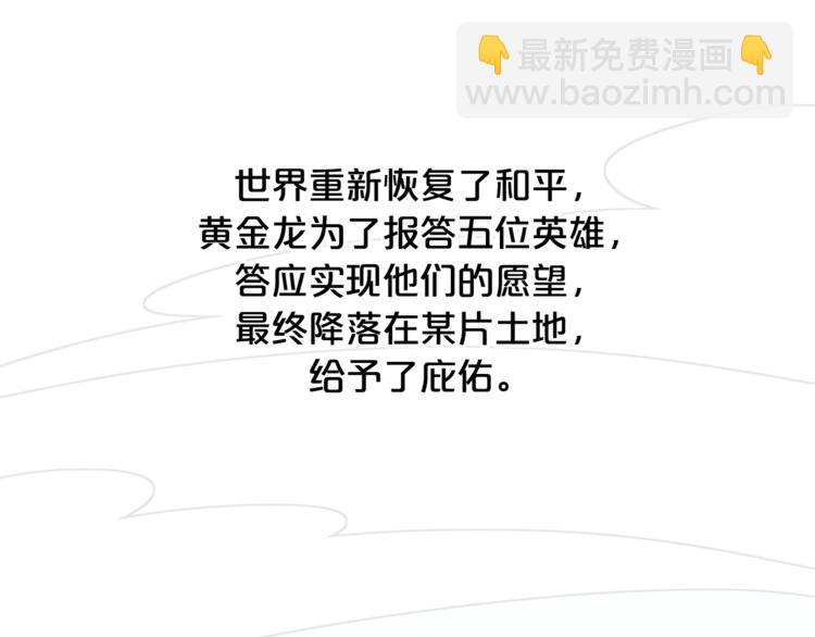 第38话 兔耳弟弟超可爱32