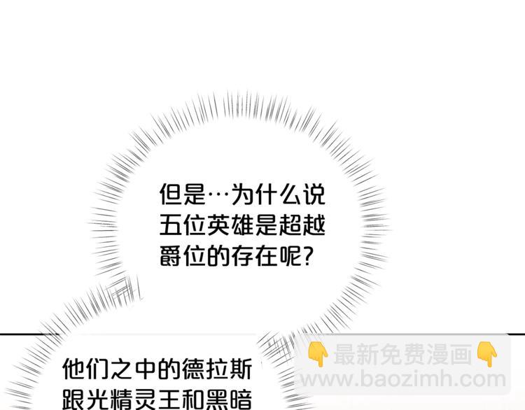 第38话 兔耳弟弟超可爱37