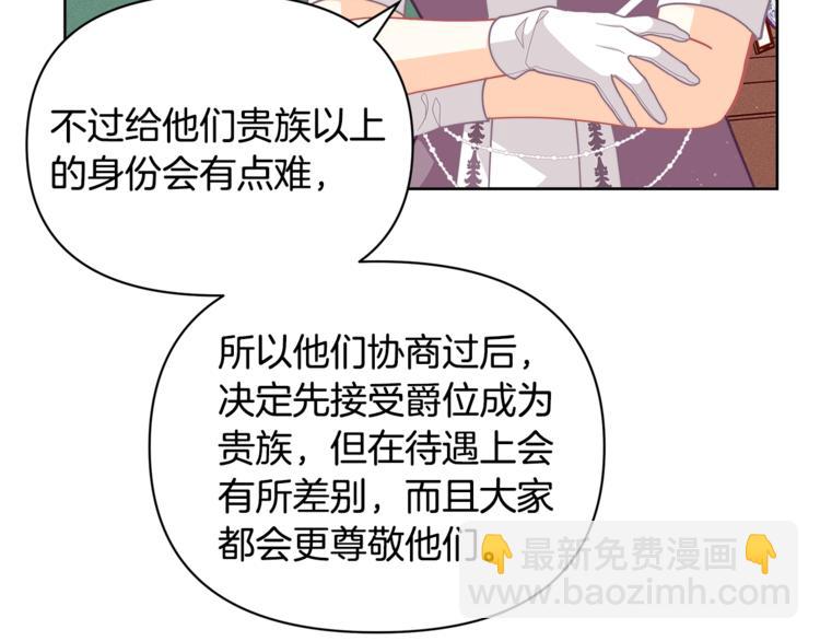第38话 兔耳弟弟超可爱42