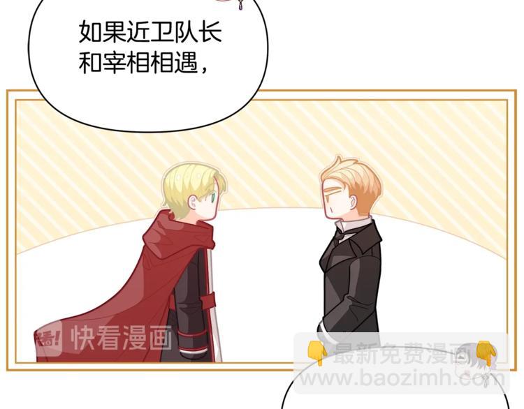 第38话 兔耳弟弟超可爱56