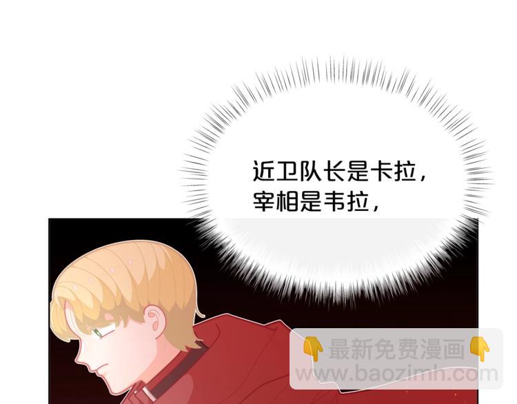 第38话 兔耳弟弟超可爱58
