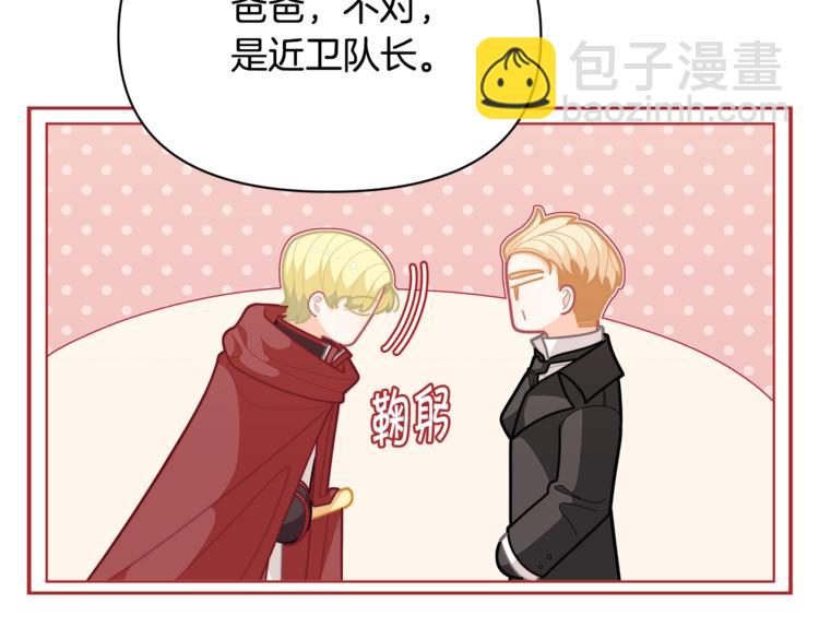 第38话 兔耳弟弟超可爱62