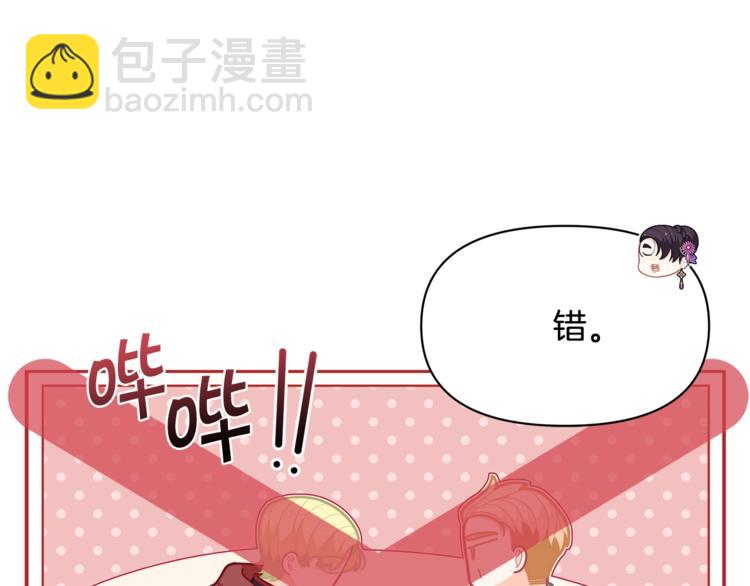 第38话 兔耳弟弟超可爱63