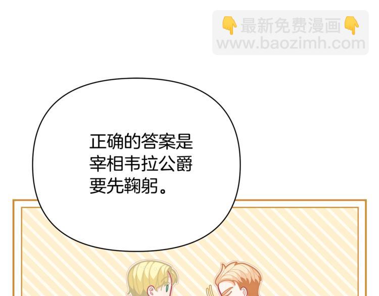 第38话 兔耳弟弟超可爱65