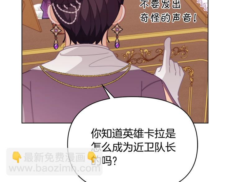 第38话 兔耳弟弟超可爱68