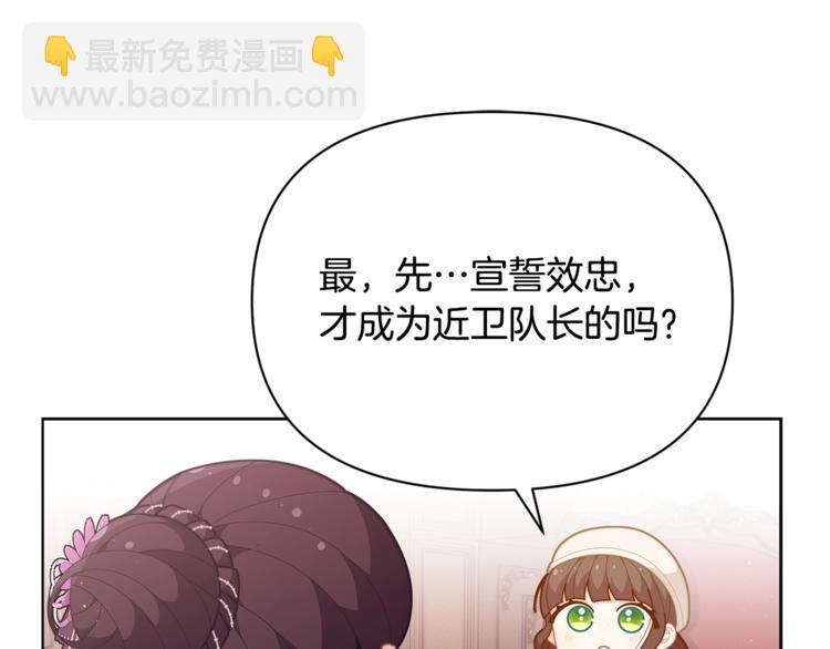 第38话 兔耳弟弟超可爱73
