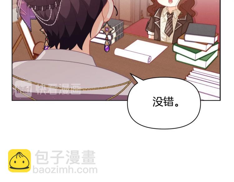 第38话 兔耳弟弟超可爱74
