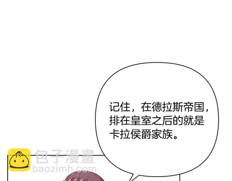 第38话 兔耳弟弟超可爱75