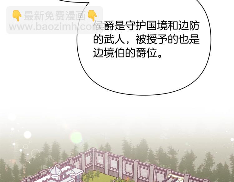 第38话 兔耳弟弟超可爱78