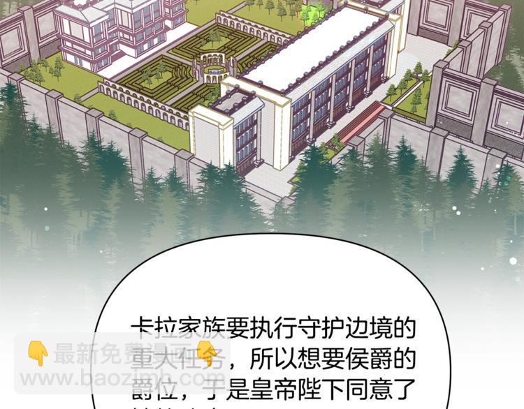 第38话 兔耳弟弟超可爱79