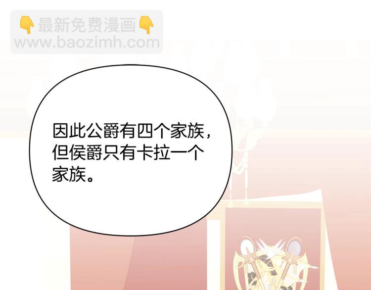 第38话 兔耳弟弟超可爱81