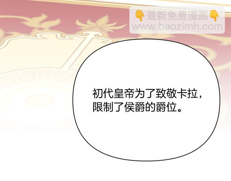 第38话 兔耳弟弟超可爱83