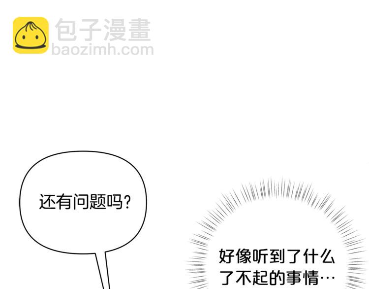 第38话 兔耳弟弟超可爱84