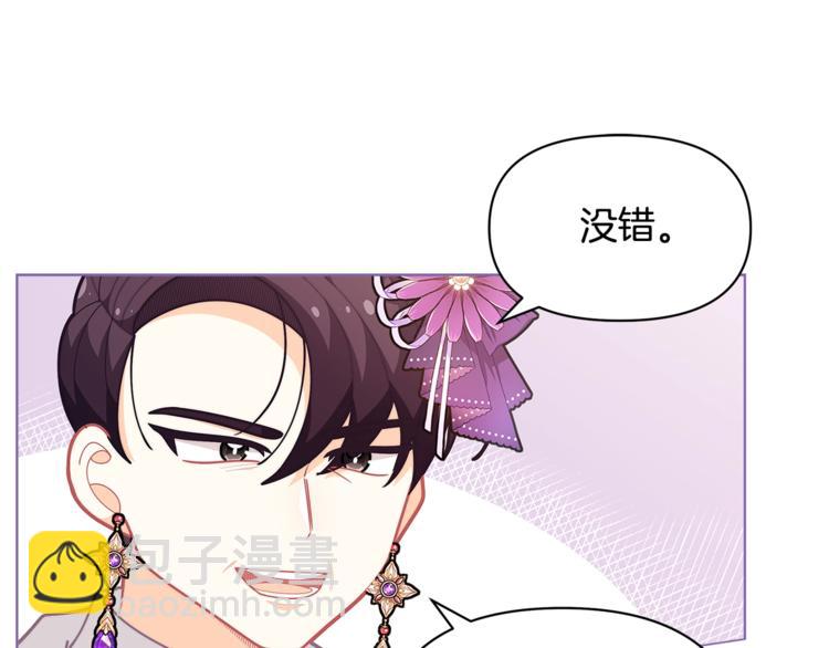 第38话 兔耳弟弟超可爱89