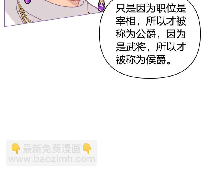 第38话 兔耳弟弟超可爱90