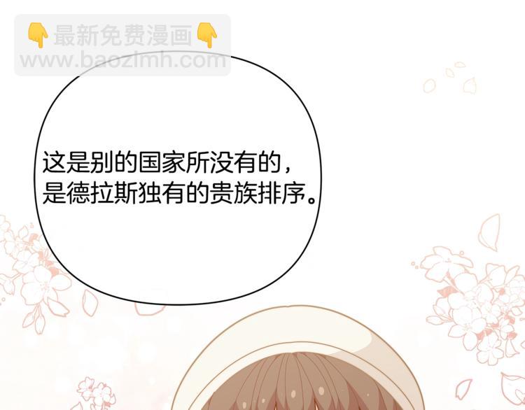第38话 兔耳弟弟超可爱91