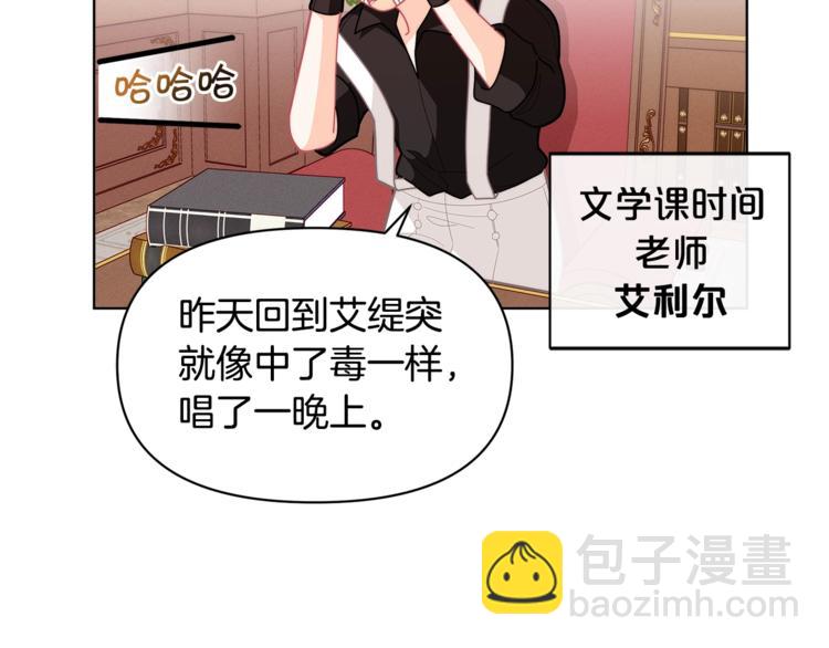第39话 钢琴课137