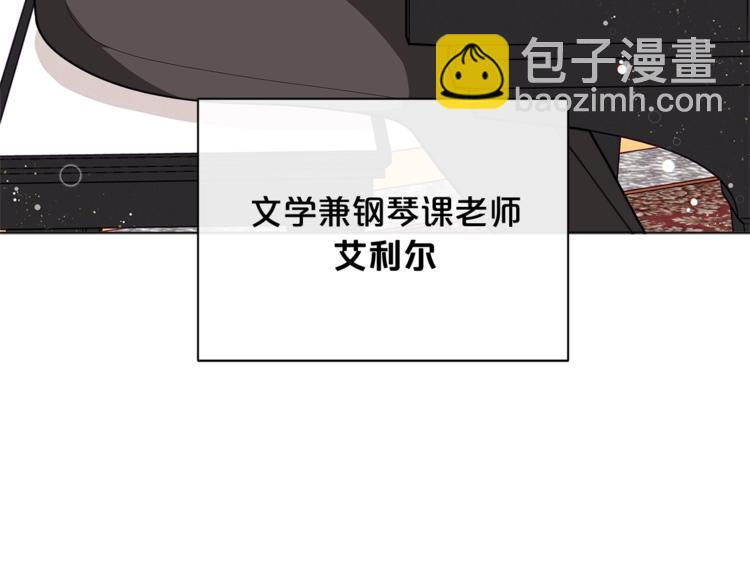 第39话 钢琴课21