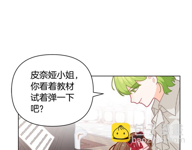 第39话 钢琴课59