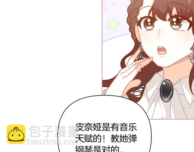 第39话 钢琴课75
