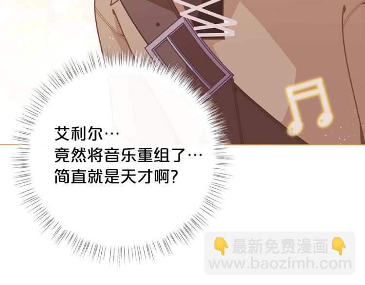 第40话 被洗脑的风精灵王127