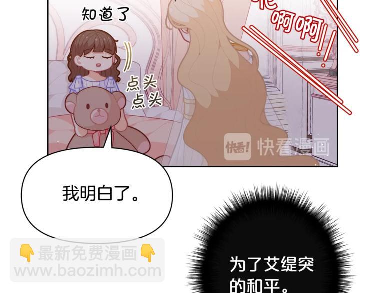 第40话 被洗脑的风精灵王130